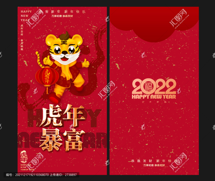 紅包