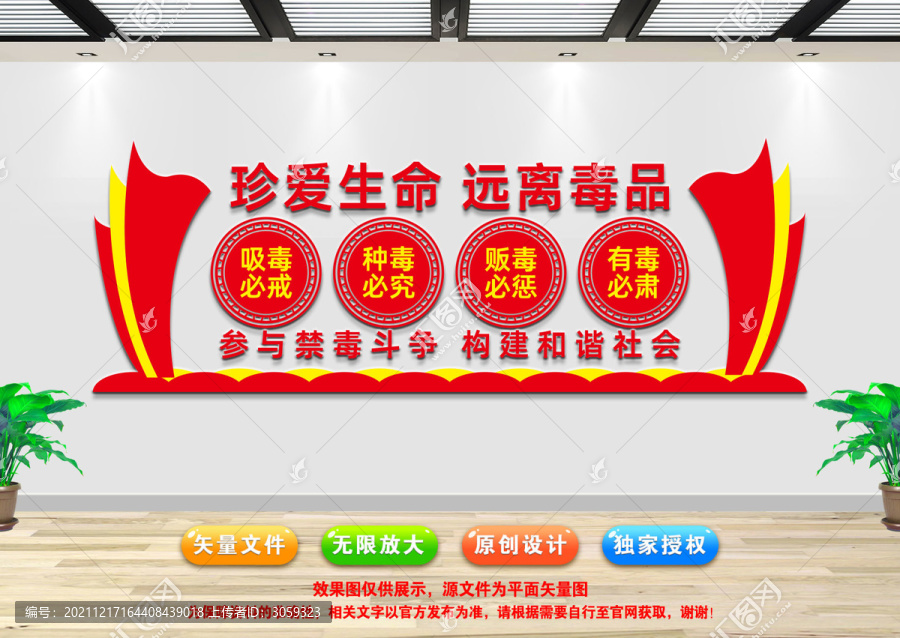 珍愛生命遠(yuǎn)離毒品