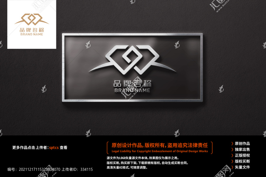 珠寶首飾LOGO設(shè)計