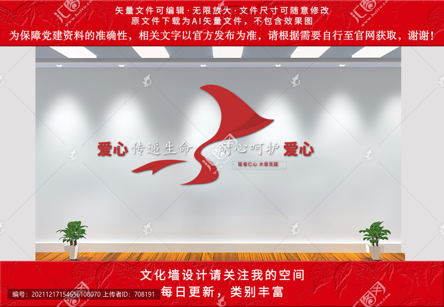 醫(yī)院文化墻