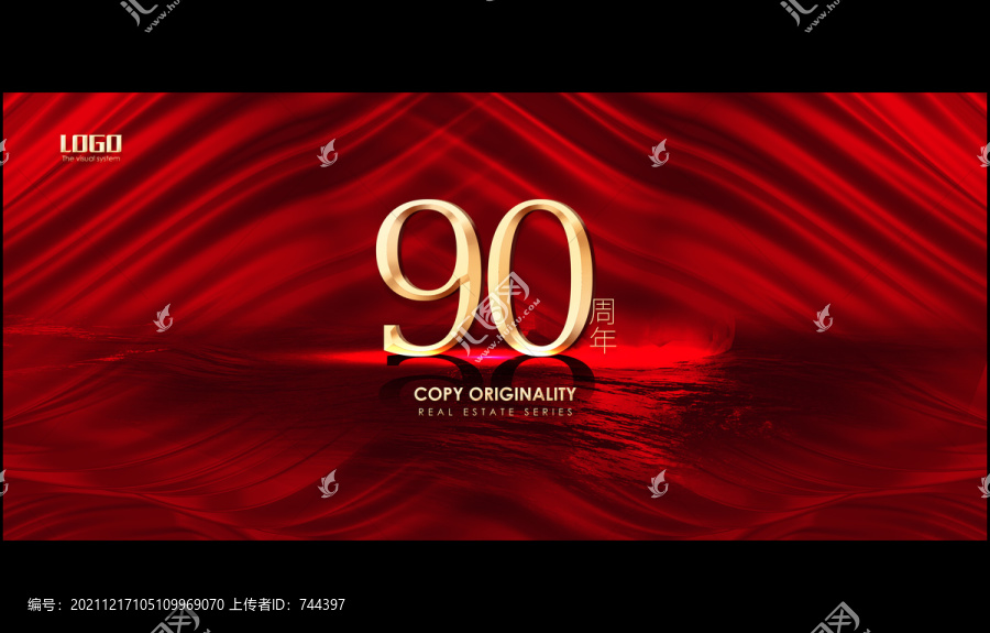 紅色數(shù)字90周年
