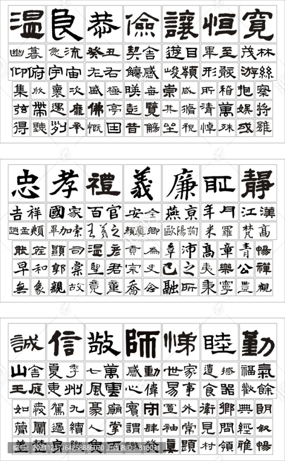 適量字篆刻裝飾字書法教室背景墻