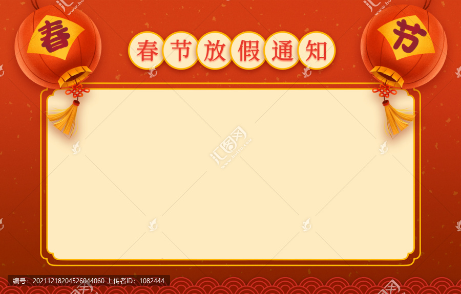 新春新年放假通知海報(bào)插畫(huà)燈籠