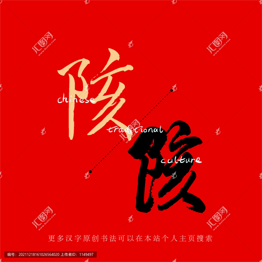 陔