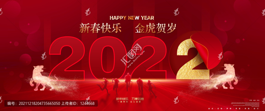 新年快樂