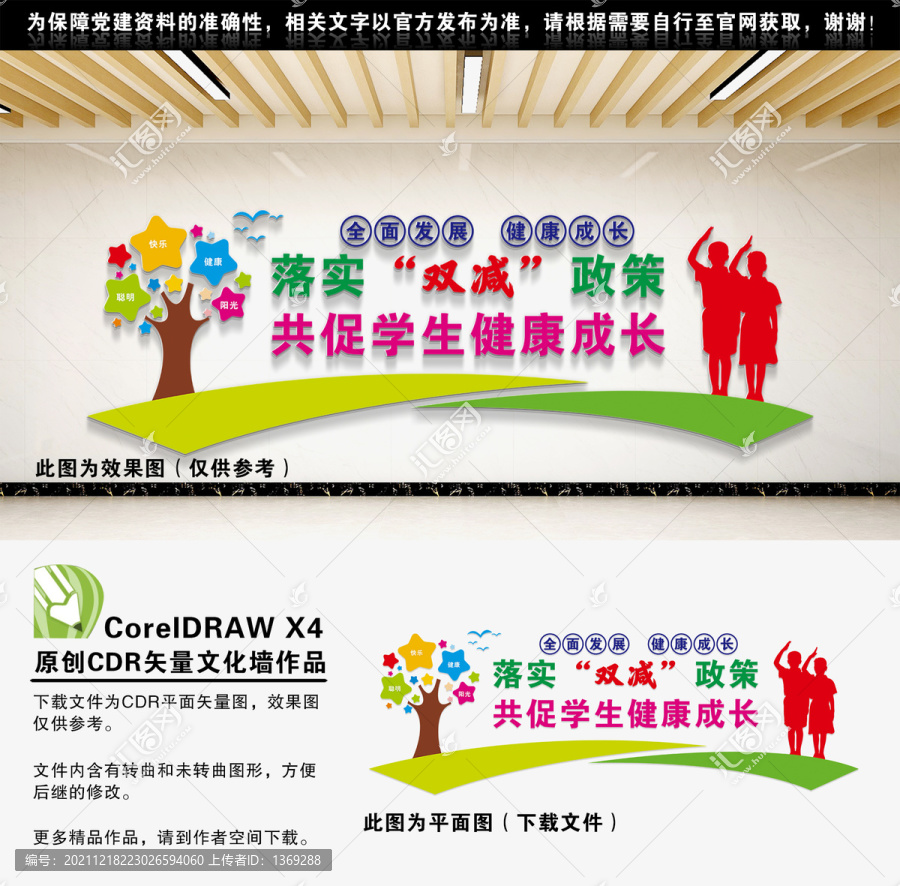 落實(shí)雙減政策