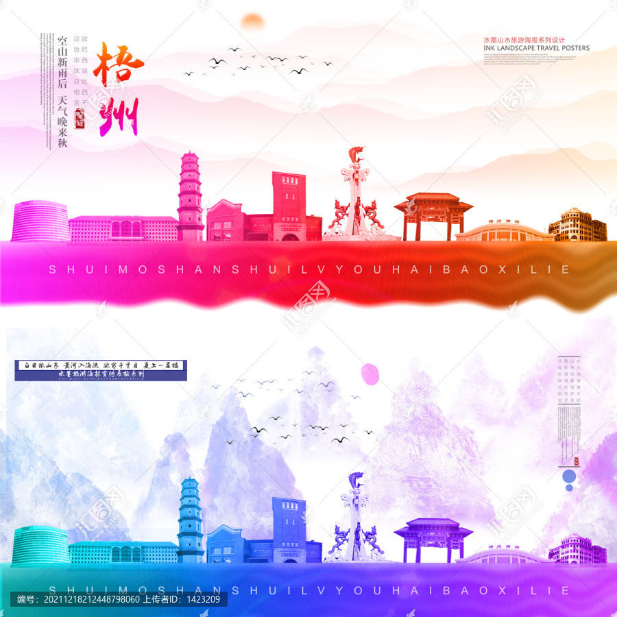 梧州