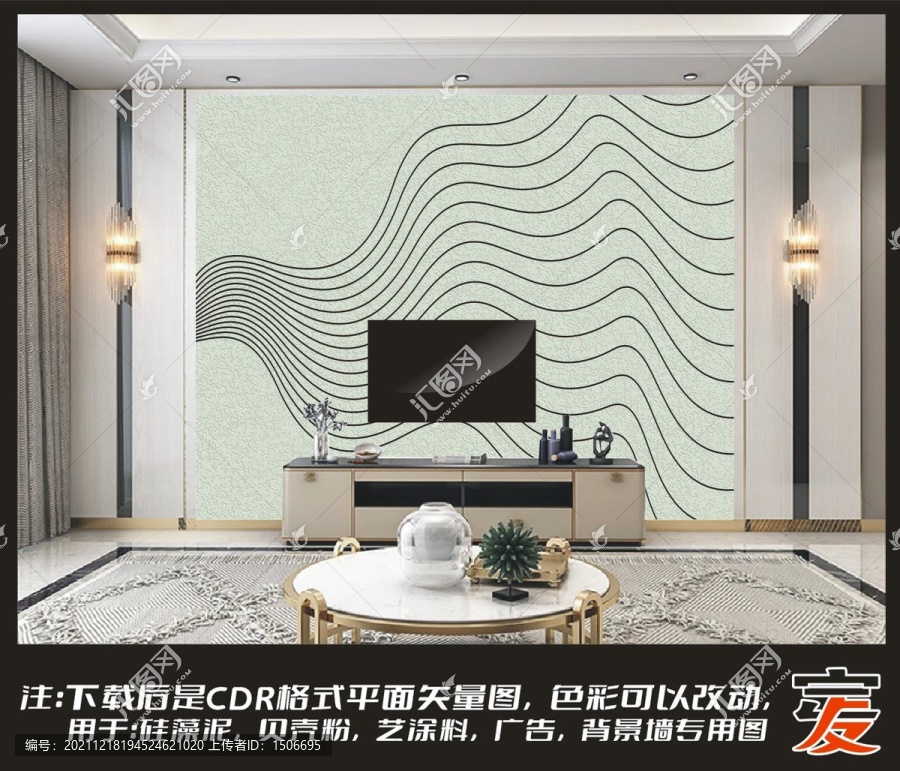 電視背景動感線條