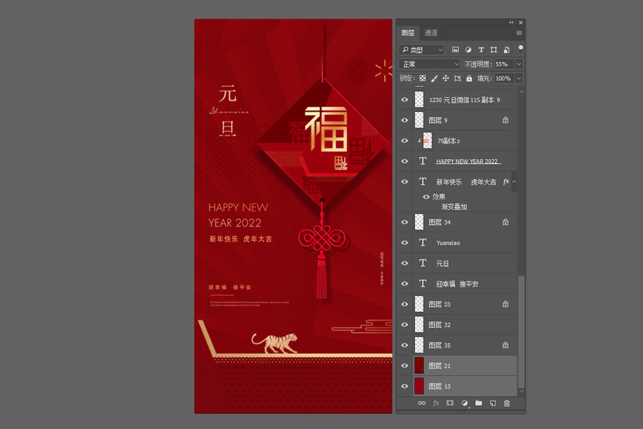 2022元旦