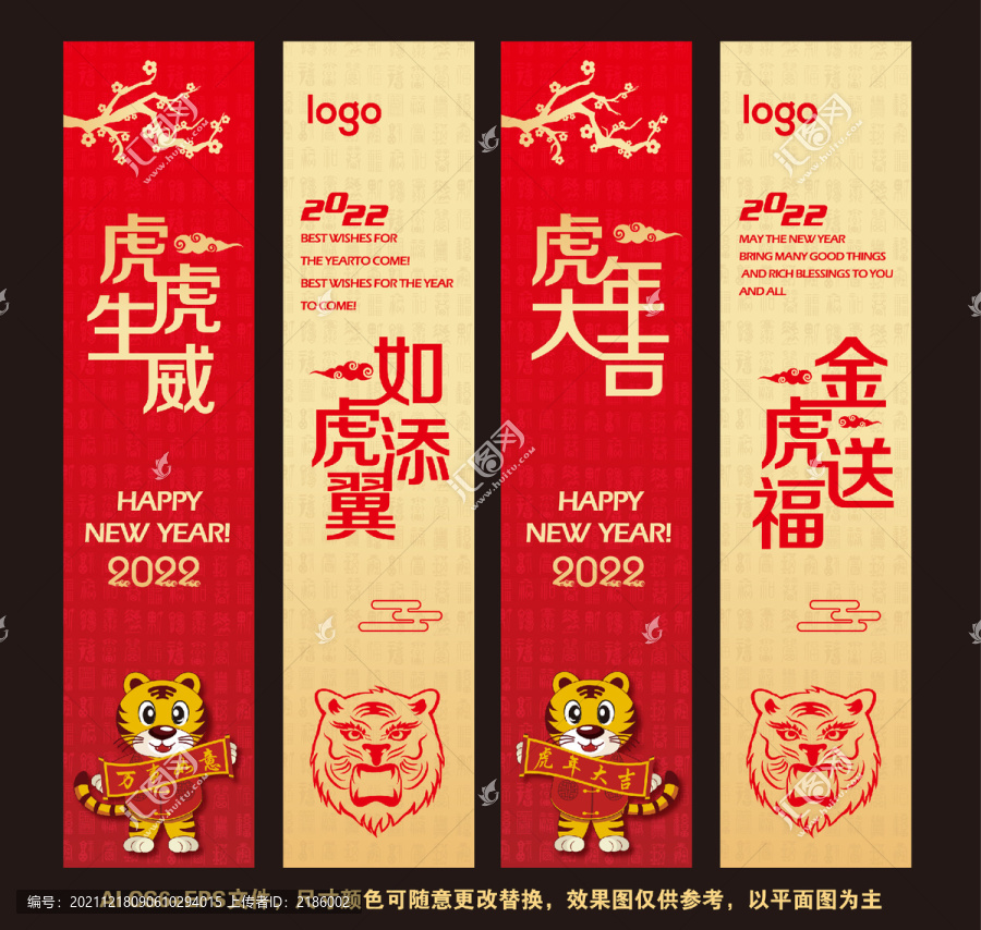 虎年吊旗