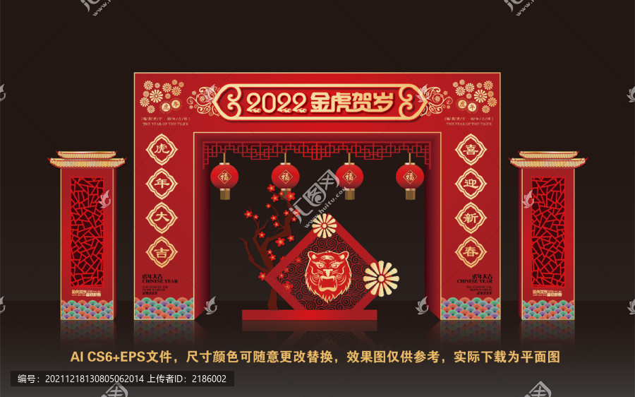 2022新年门楼