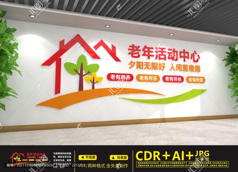 老年活動(dòng)中心