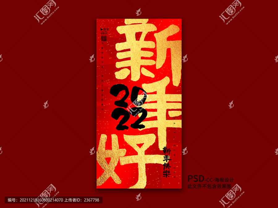 新年海報(bào)