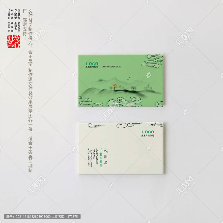 祥云名片