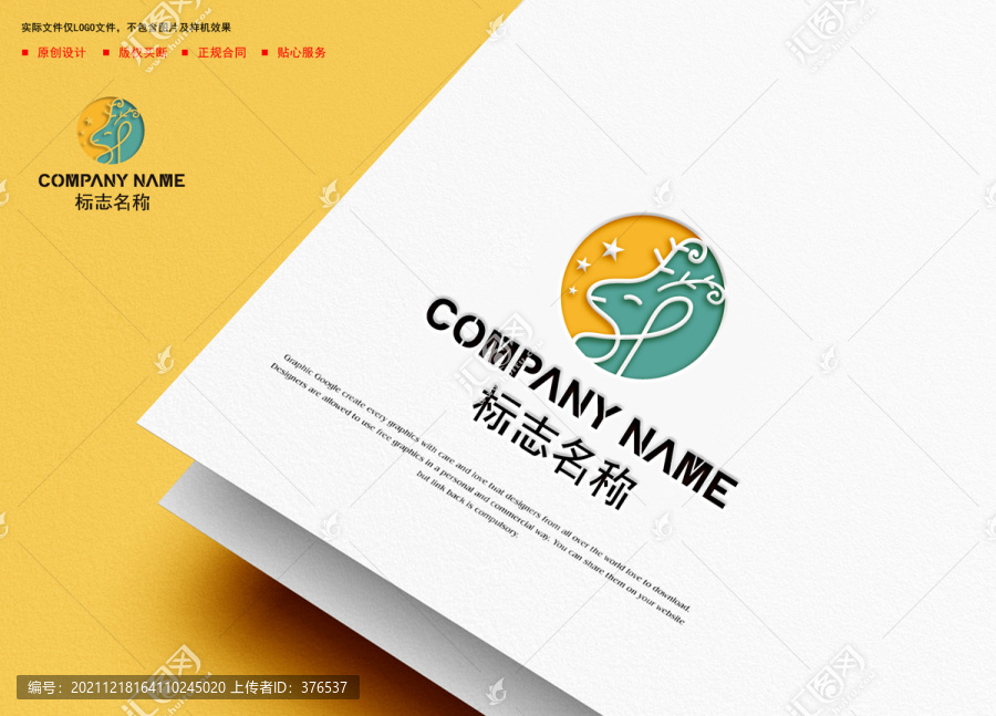 鹿logo