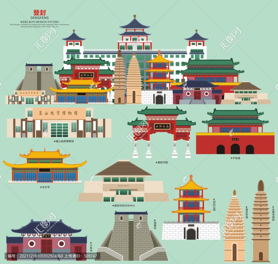 登封