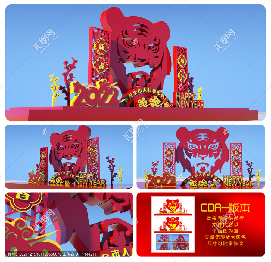 2022虎年美陳