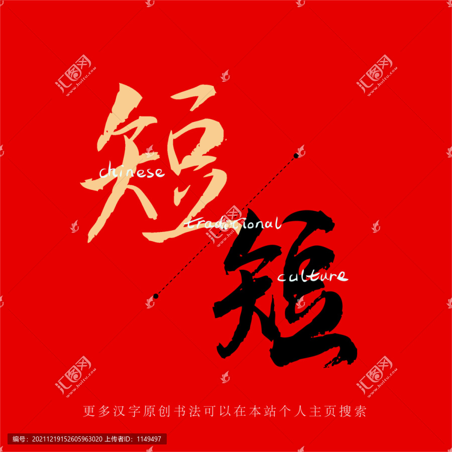 短