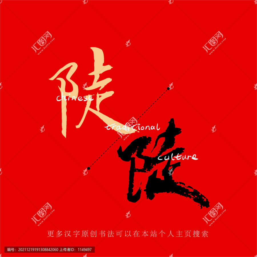 陡