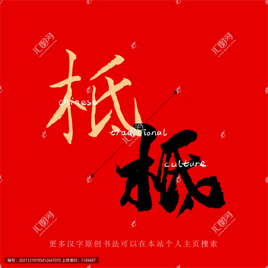 柢