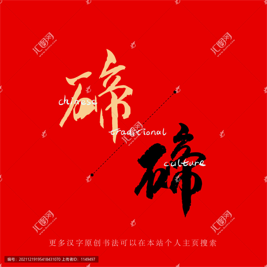 碲