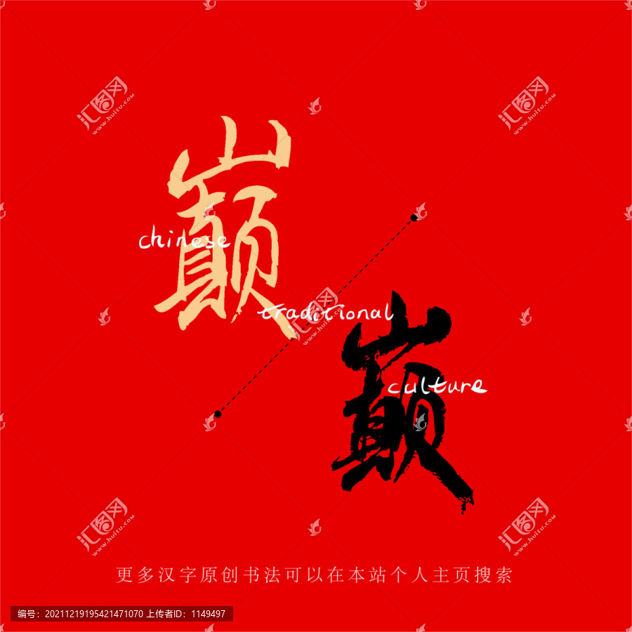 巔