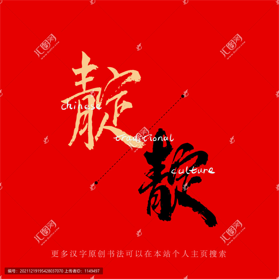 靛