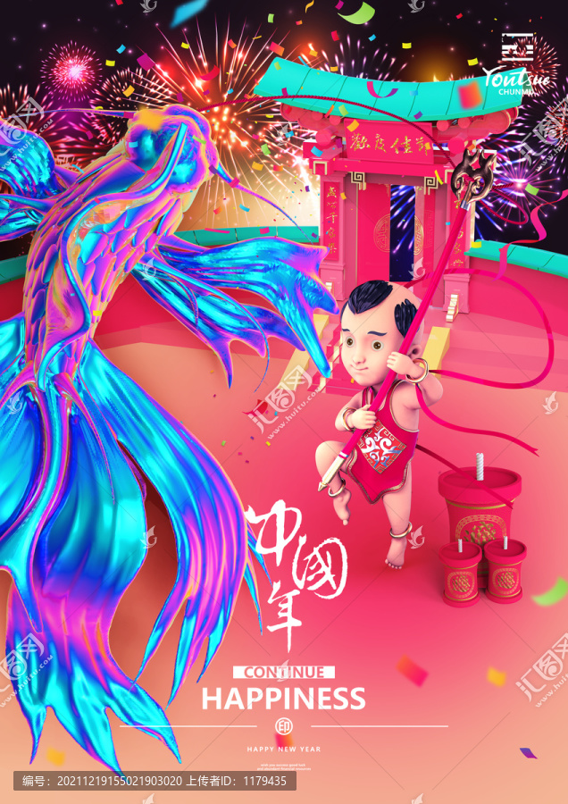 年年有余