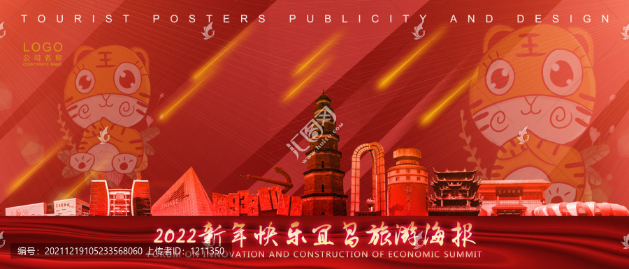 宜昌