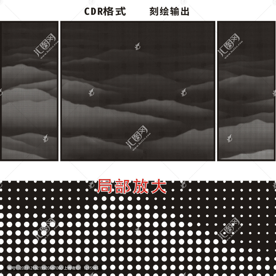 激光鏤空新中式山水隔斷