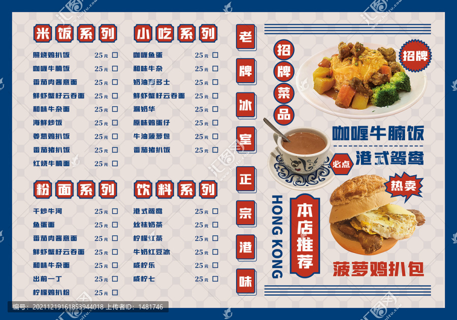 菜單