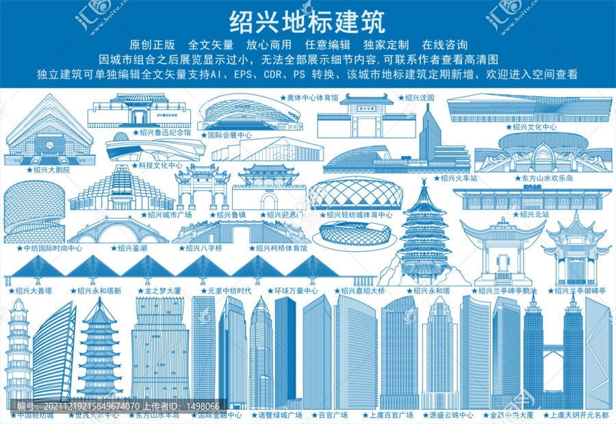 紹興地標(biāo)建筑