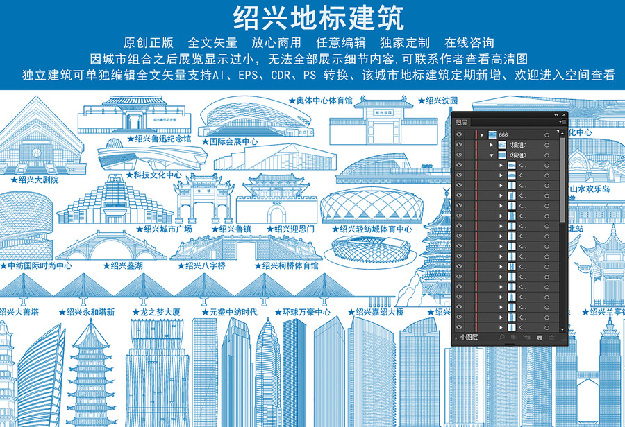 紹興地標(biāo)建筑