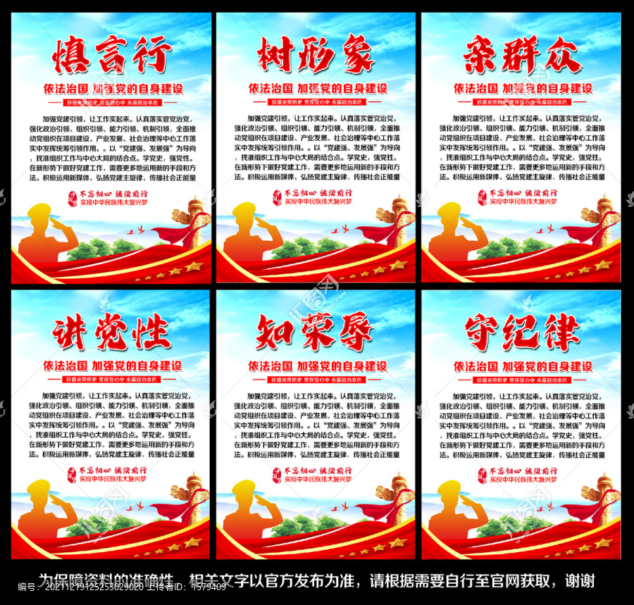 黨建文化