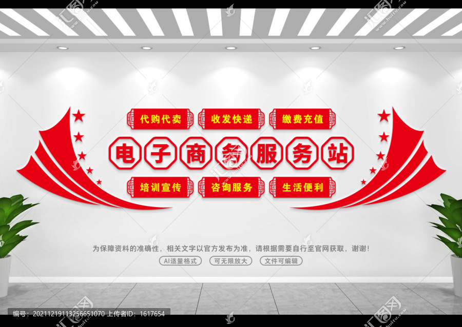 電子商務(wù)服務(wù)站