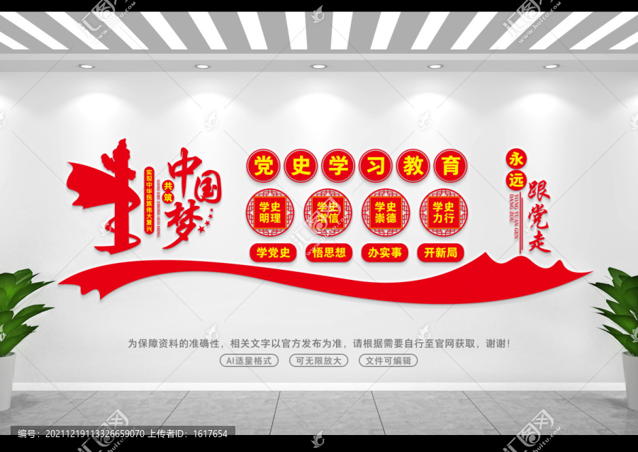 黨史學(xué)習(xí)教育