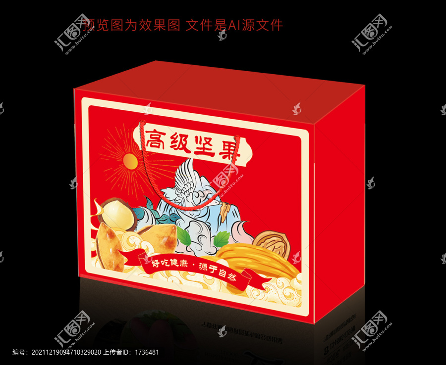 堅(jiān)果