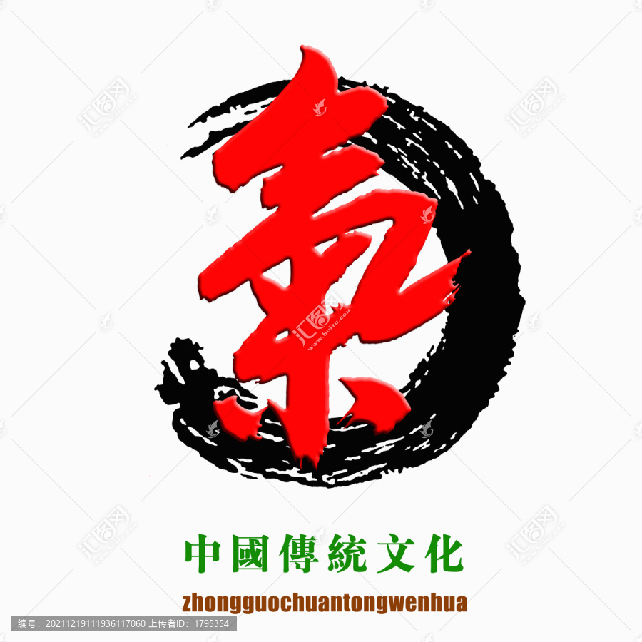 中國傳統(tǒng)文化素材氣字