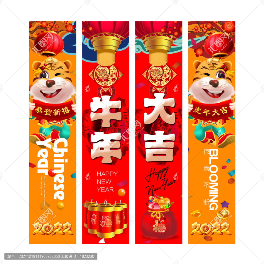 虎年促銷吊旗