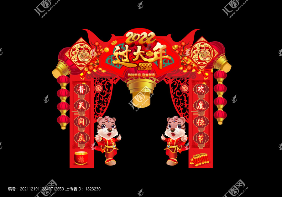 虎年門頭