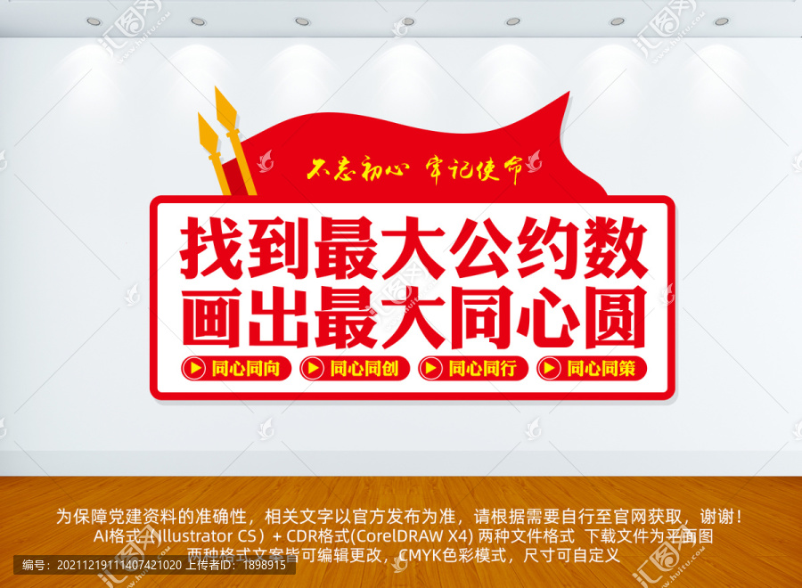 統(tǒng)一戰(zhàn)線