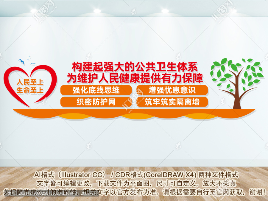 構(gòu)建起強(qiáng)大的公共衛(wèi)生體系