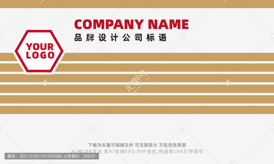 公司形象墻