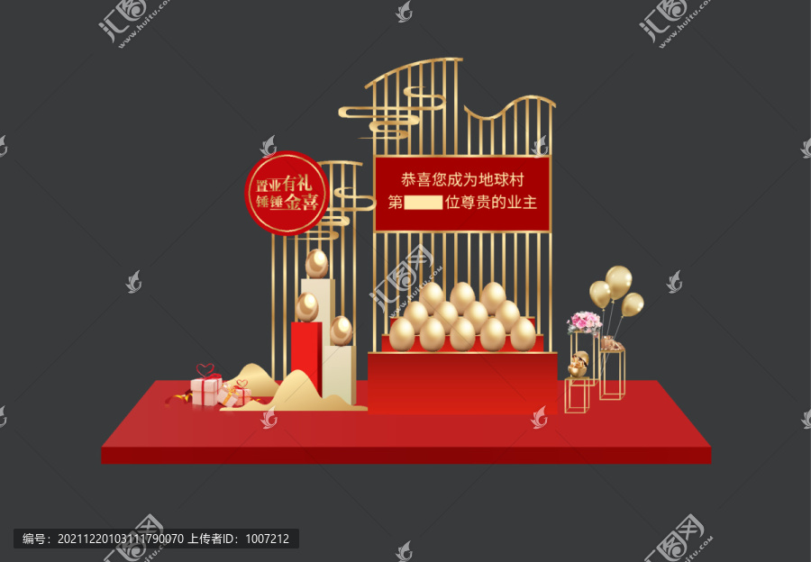 金蛋堆頭