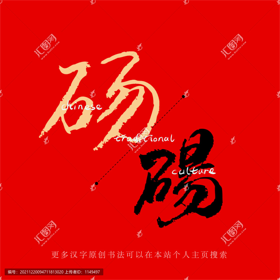 碭