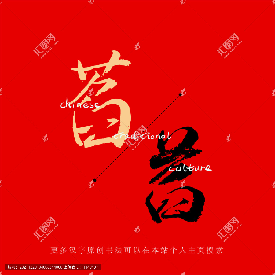 萏
