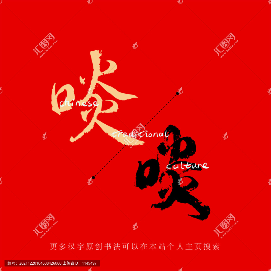 啖