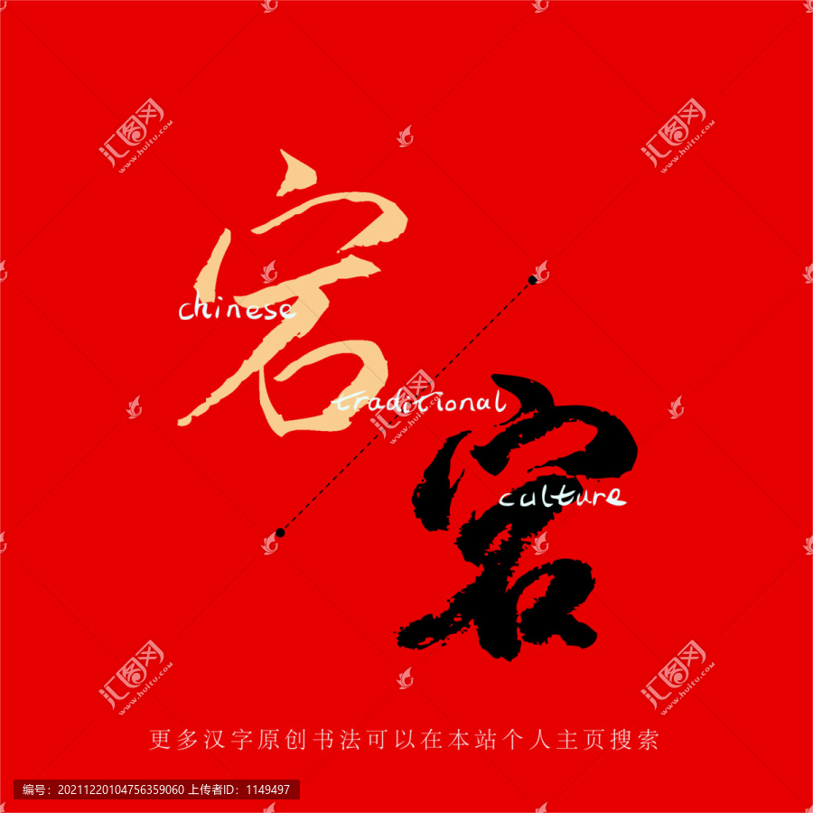 宕