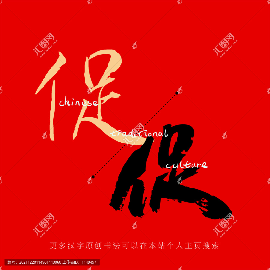 促