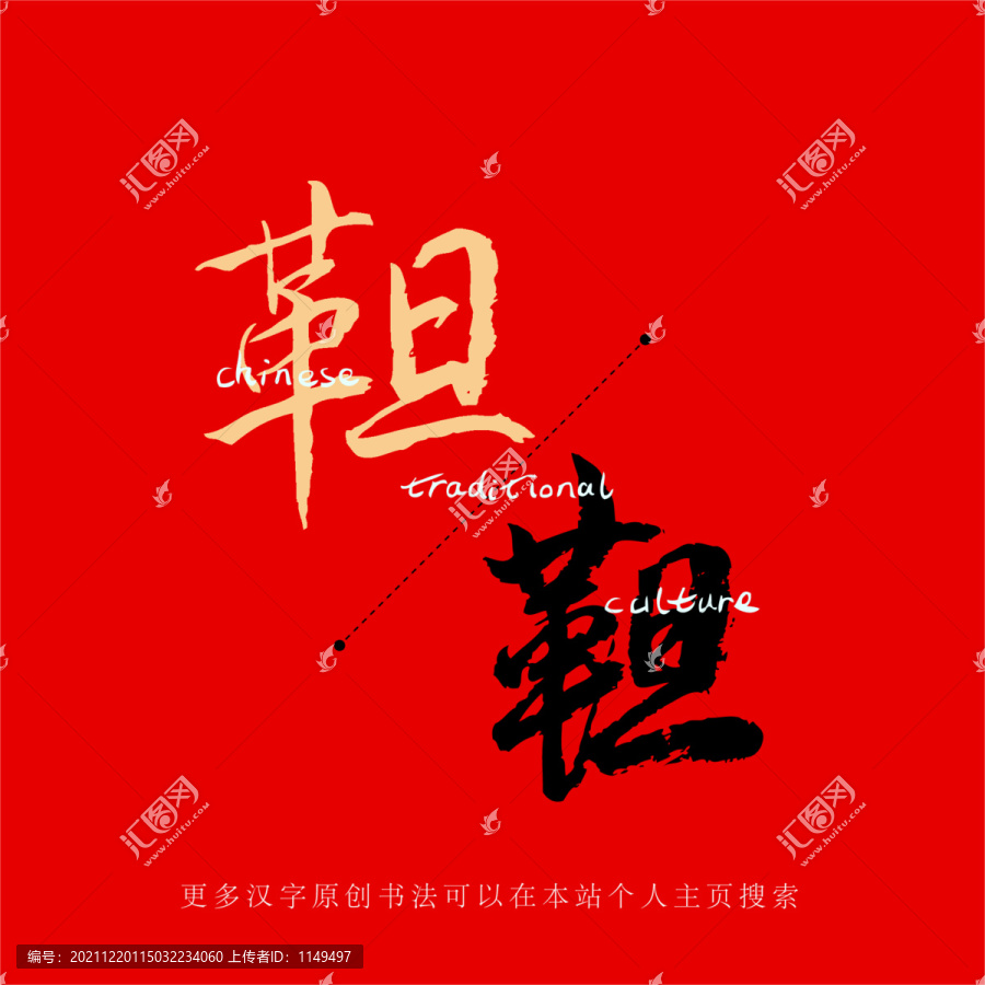 靼